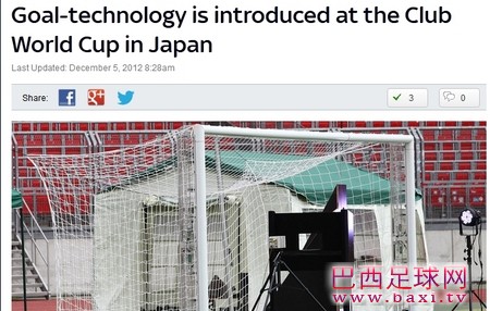 世俱杯将首次采用门线技术