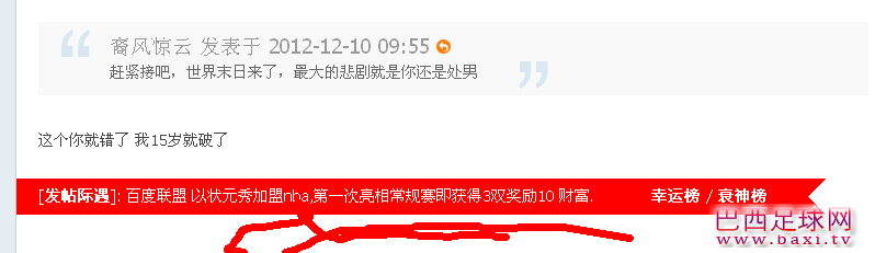 QQ截图20121210101032.png