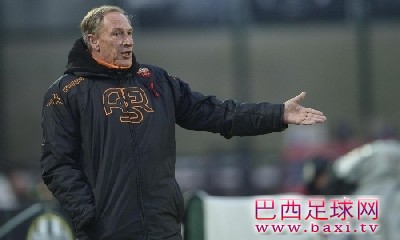 泽曼：罗马不会放弃意大利杯