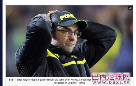 糟糕的主场战绩让多特远离沙拉盘