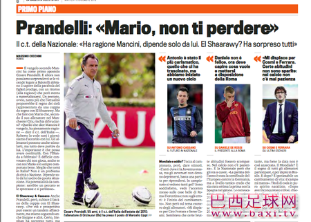 普兰德利：德罗西和巴洛特利都应配合教练