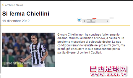 基耶利尼因伤退训，确定缺席周五比赛