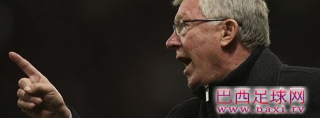 弗格森：曼联机会浪费太多，本该大比分获胜