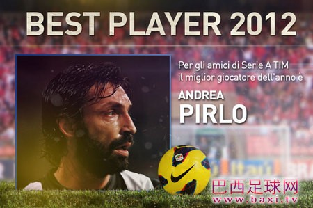 皮尔洛当选2012年度意甲最佳球员.jpg