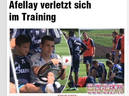 图片报：阿费莱训练受伤惊出沙尔克一身冷汗.jpg