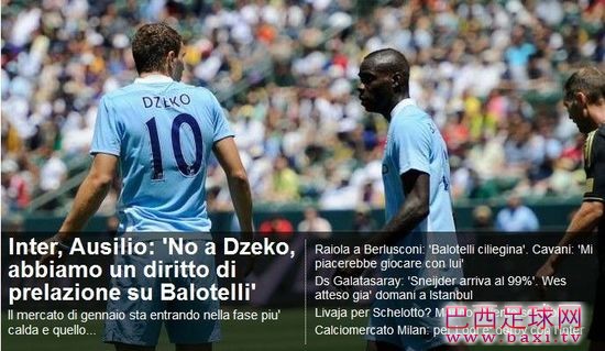 国米求购哲科只是开玩笑 没钱没成绩能吸引谁.jpg