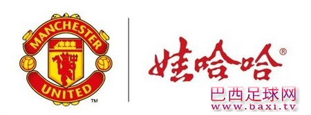 曼联宣布与娃哈哈签订合作意向.jpg