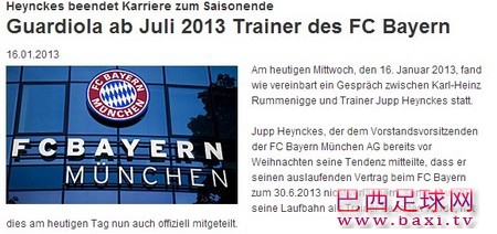 官方：瓜迪奥拉将成为拜仁下赛季主帅.jpg