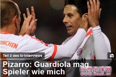 《慕尼黑日报》：皮萨罗自信会得到瓜帅赏识.jpg