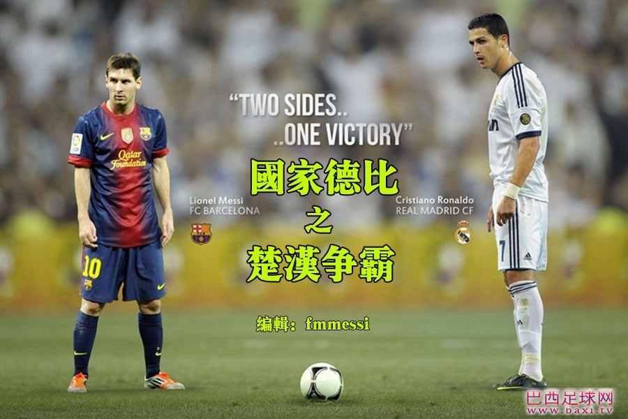 皇马vs巴萨.jpg