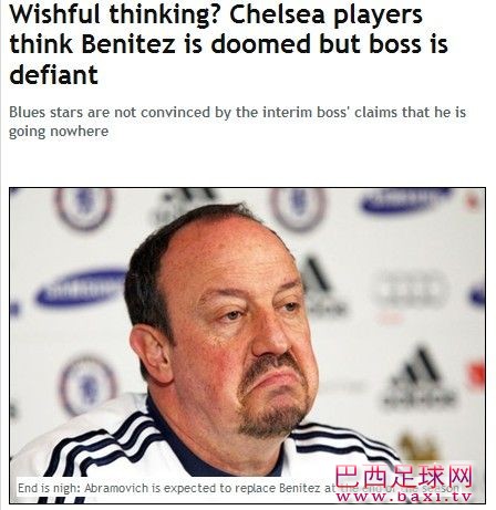 贝尼特斯声称自己能在切尔西转正.jpg
