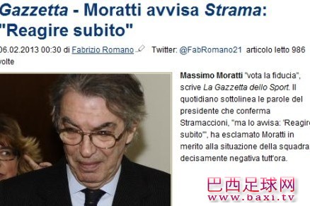 莫拉蒂：警告斯特拉马乔尼球队要“立即有起色”.jpg