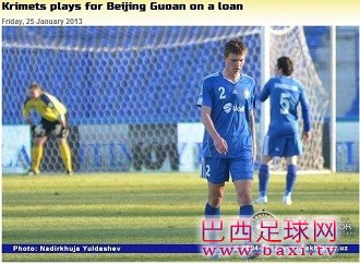 北京国安球员克里梅茨.jpg
