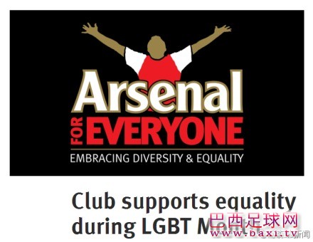 阿森纳官方表态支持同性恋.jpg
