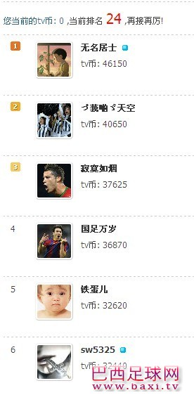 tv超级联赛1307期获奖名单.jpg