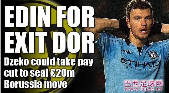 曼城超级替补或降薪加盟多特蒙德.jpg