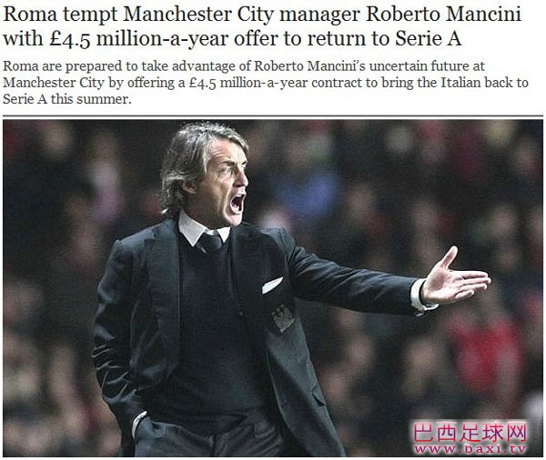 曼城成绩不佳曼奇尼或走人，罗马有意.jpg