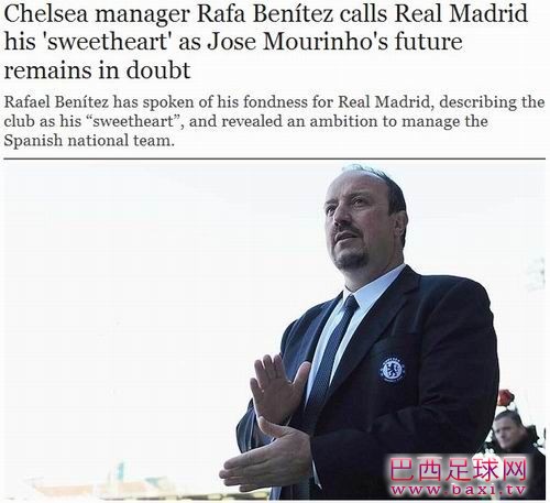 《电讯报》：贝尼特斯宣称皇马乃最爱.jpg