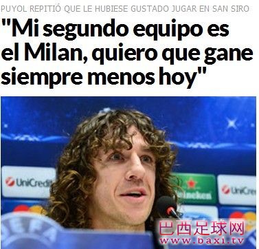 《马卡报》：普约尔称米兰是他的第二主队.jpg