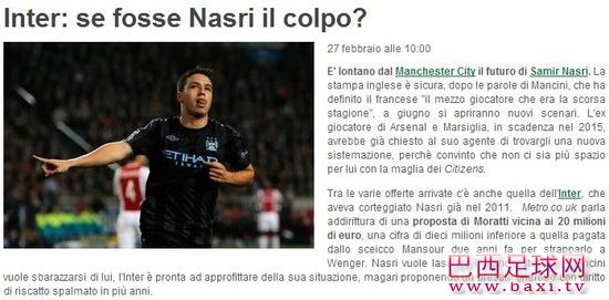 《足球市场》：纳斯里成国米引援目标.jpg