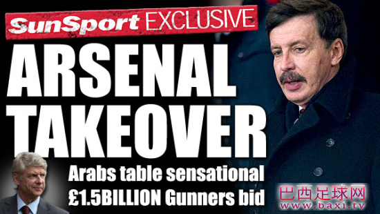 太阳报：神秘财团15亿英镑收购阿森纳.png
