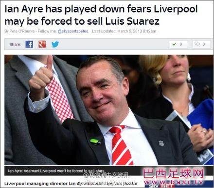 天空体育：红军表态不会出售苏亚雷斯.jpg