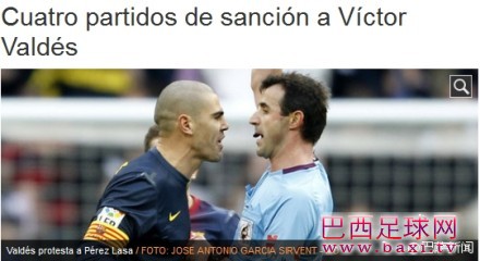 西班牙足协公布了对巴尔德斯的处罚决定：禁赛四场.jpg