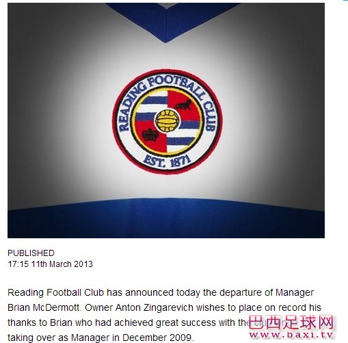 雷丁宣布解雇现任主帅麦克德莫特.jpg