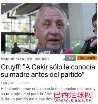 《阿斯报》：克鲁伊夫讽卡基尔没有名气.jpg