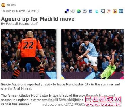 西班牙媒体报道称曼城前锋阿圭罗可能会在今夏转会皇马.jpg