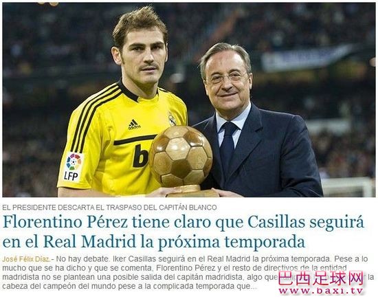 《机密报》：弗洛伦蒂诺确认卡西下赛季继续效力皇马.jpg