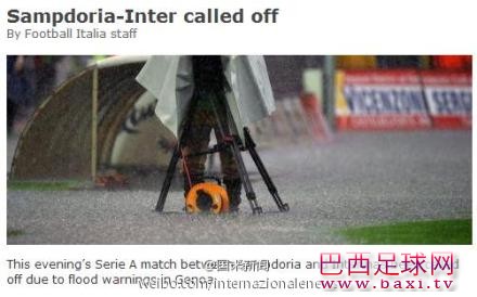 国米vs桑普多利亚比赛因天气原因取消.jpg