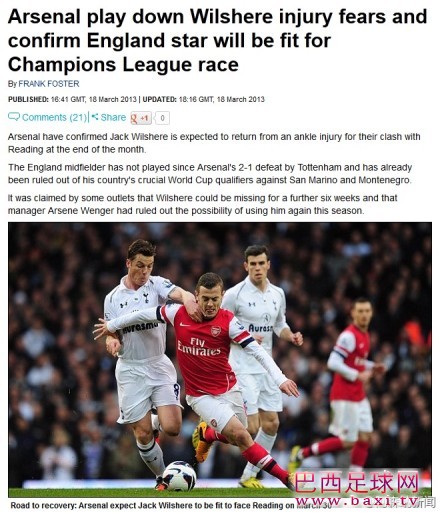 关于威尔谢尔的伤势，《每日邮报》的说法有所不同.jpg