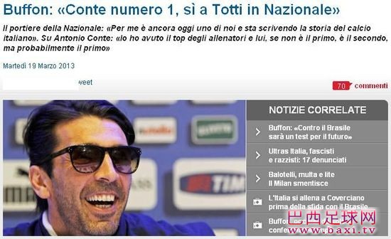 《罗马体育报》：布冯称赞孔蒂是顶级教练.jpg