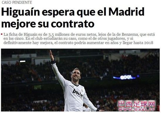 《马卡报》：伊瓜因在皇马的合同有望改善.jpg