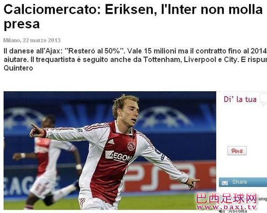 《米兰体育报》：国米1500万欧元求购埃里克森.jpg