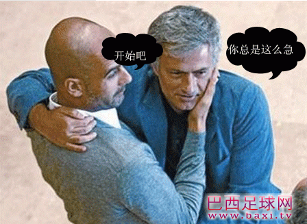 穆里尼奥和瓜迪奥拉的那点事（纯属娱乐）2.png