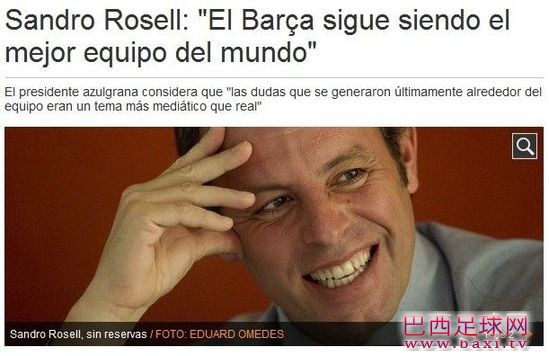 《世界体育报》：罗塞尔称巴萨就是世界最强球队.jpg