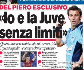 《罗马体育报》：皮耶罗称尤文不可限量.jpg