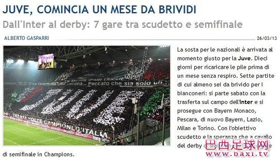《Mediaset》：尤文将迎魔鬼赛程.jpg