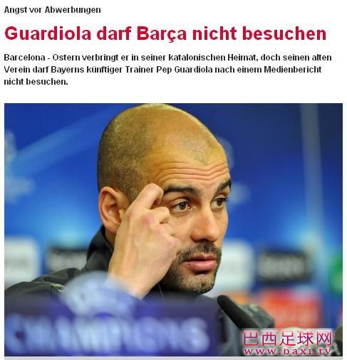 《慕尼黑日报》：瓜迪奥拉已不受巴萨欢迎.jpg