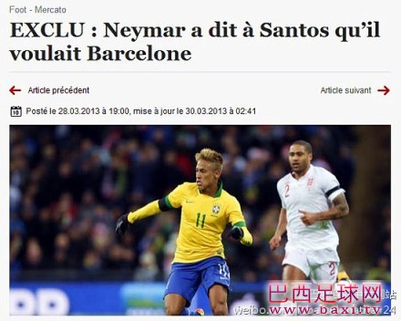 内马尔明确表示我只会加盟巴萨.jpg