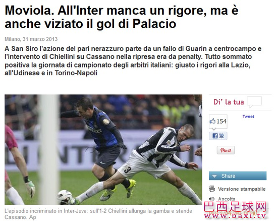 《米兰体育报》：国米点球被漏掉，帕拉西奥进球有争议.png