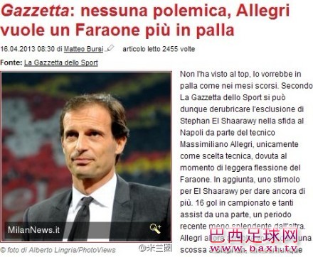 米兰体育报认为阿莱格里和艾尔沙拉维之间并无问题.jpg