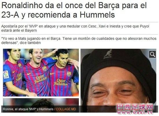 《世界体育报》：小罗建议巴萨派MVP组合出战拜仁.jpg