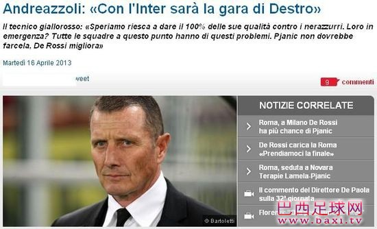 《罗马体育报》：罗马主帅宣布德斯特罗将迎战旧主国米.jpg