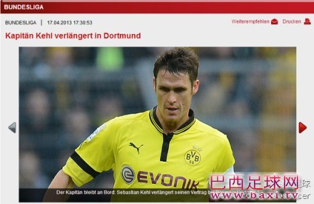 德甲官网宣布多特蒙德队长凯尔与球队续约1年.jpg
