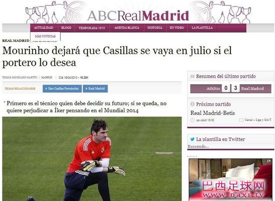 《ABC》报：如果留在皇马，穆里尼奥希望卡西利亚斯今年7月离队.jpg