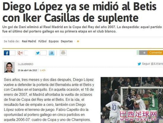 《阿斯报》：迭戈-洛佩斯六年后再为皇马战贝蒂斯.jpg