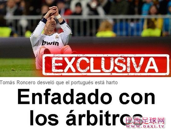 《点球点》：C罗不满西甲裁判.jpg